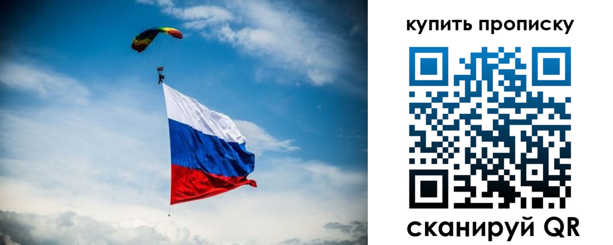 прописка в Кировграде