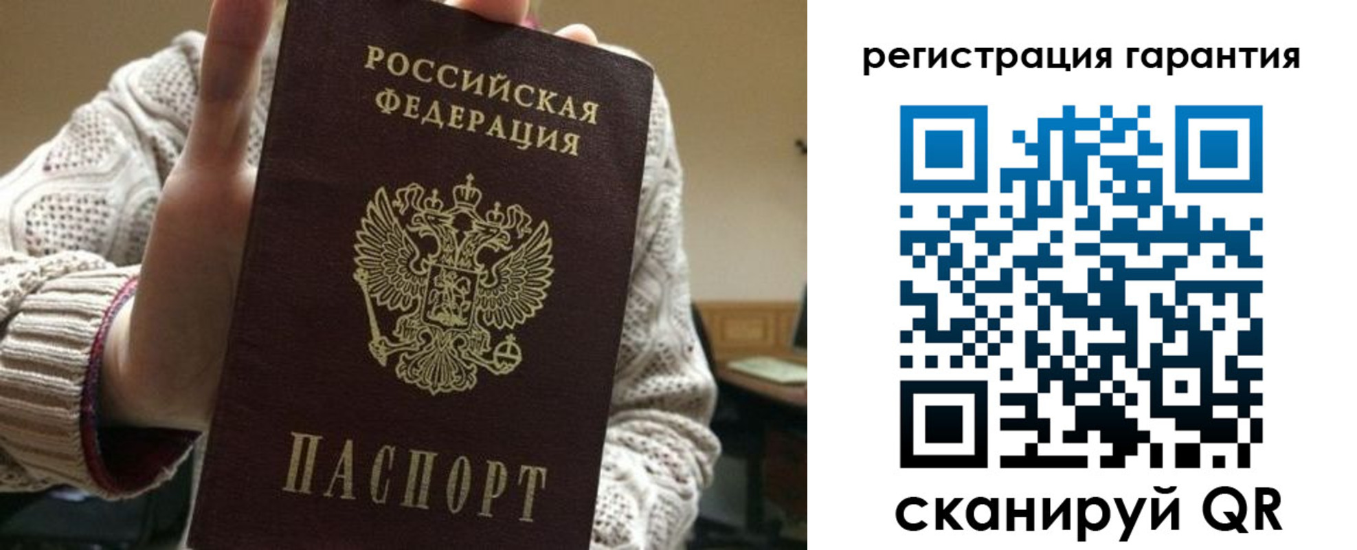 прописка законно в Кировграде
