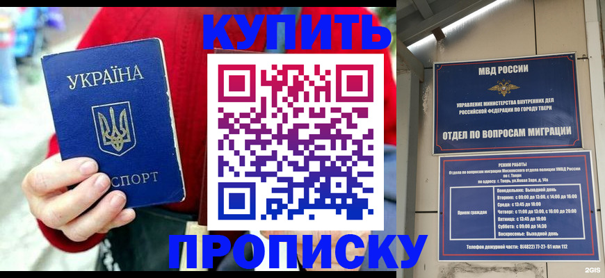 регистрация в Кировграде