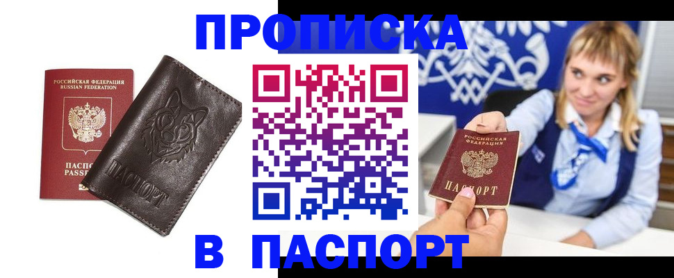 где прописаться в Кировграде