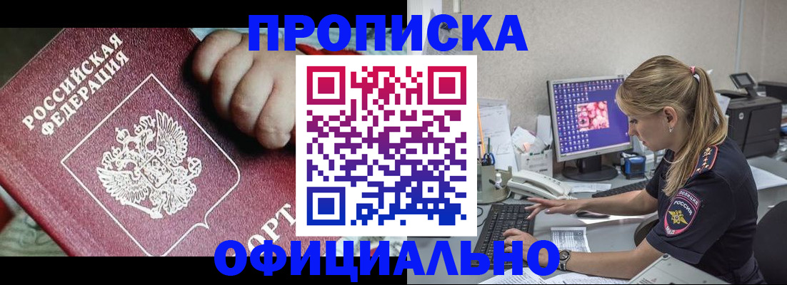 временная регистрация 2025 в Кировграде