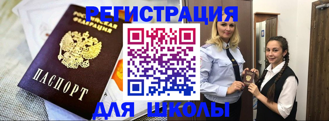 регистрация в Кировграде