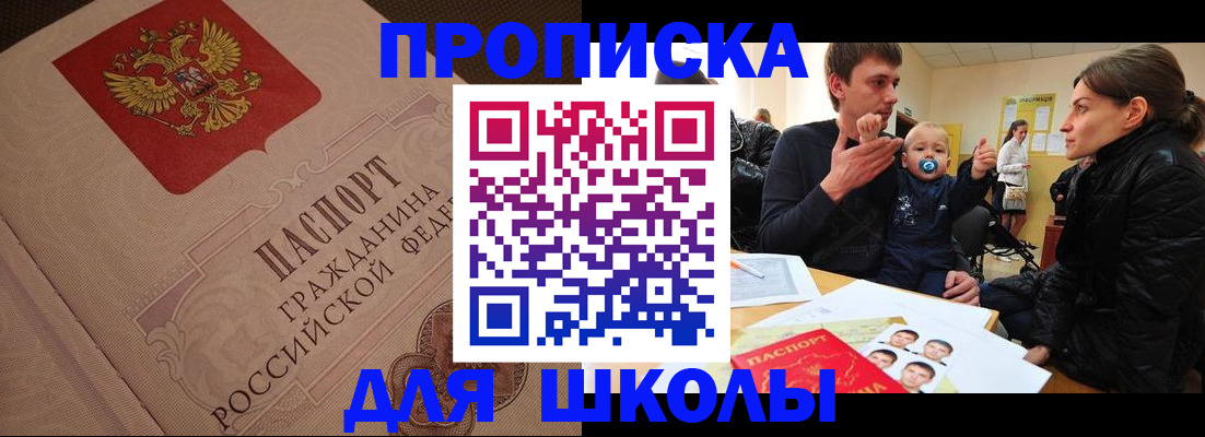временная регистрация для всех в Кировграде