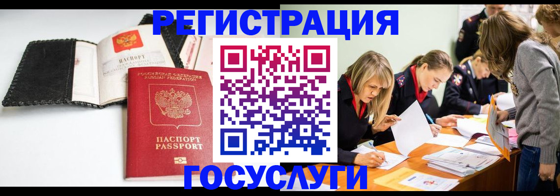 прописка для военкомата в Кировграде